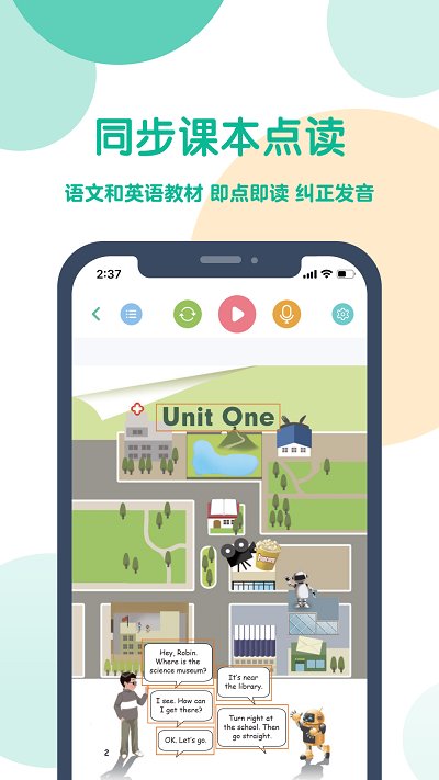 可可寶貝(小學英語)