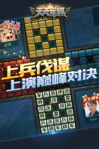 天天軍棋手機(jī)版