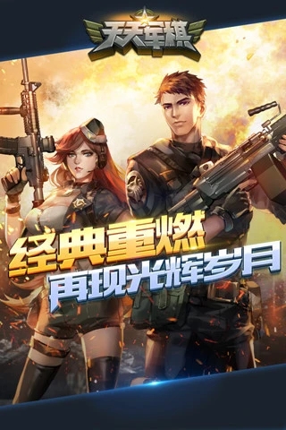 天天軍棋手機(jī)版