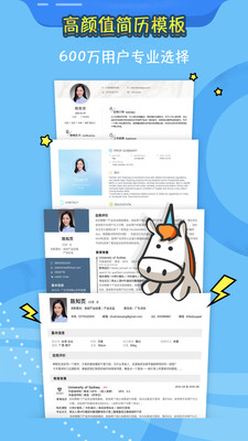 知頁簡(jiǎn)歷APP