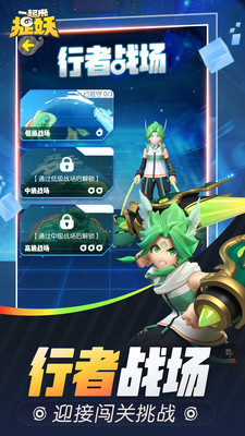 一起來捉妖破解版
