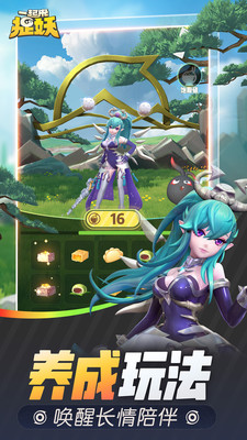 一起來捉妖破解版
