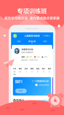 學而思輕課