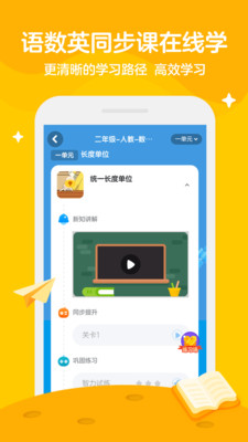 學而思輕課