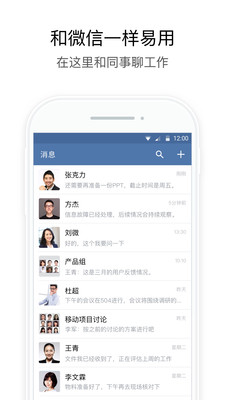 政務微信手機版