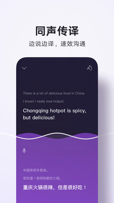 騰訊翻譯君
