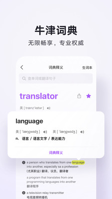 騰訊翻譯君