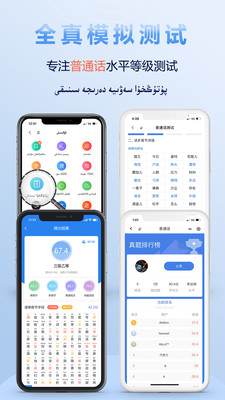 漢維翻譯APP