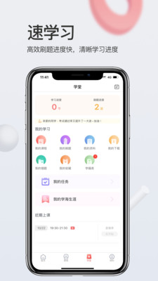 愛華學堂