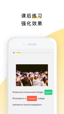 流利說閱讀破解版