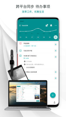 Todo清單