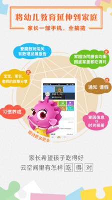 07BABY云空間