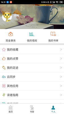 國家數字圖書館APP