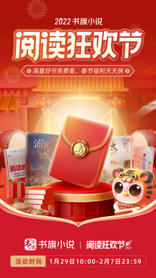 書旗小說