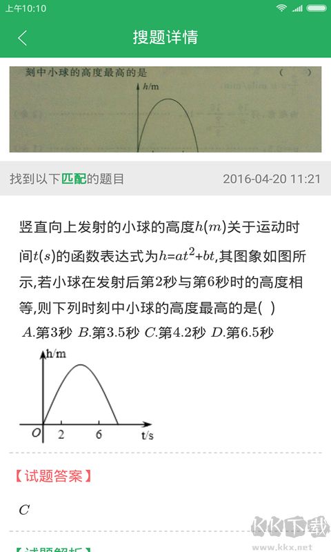 橡皮網題庫系統