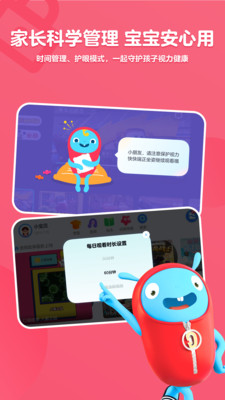 小小優酷APP