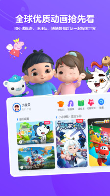 小小優酷APP
