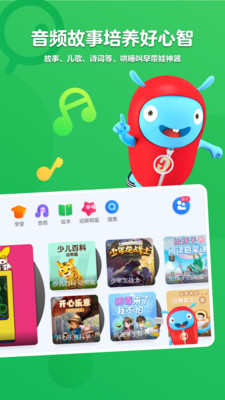 小小優酷APP