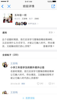 東城德育通