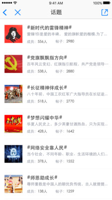 東城德育通