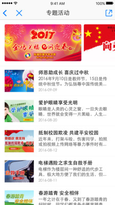 東城德育通
