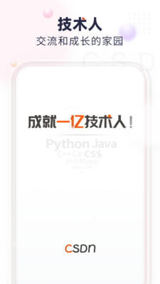 CSDN(程序員社區(qū))
