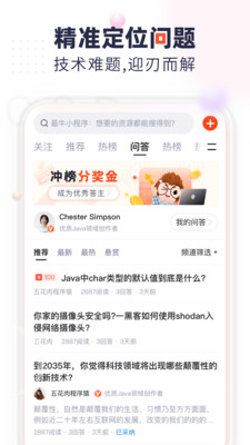 CSDN(程序員社區(qū))