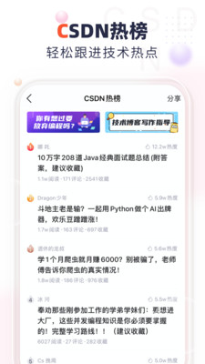 CSDN(程序員社區(qū))