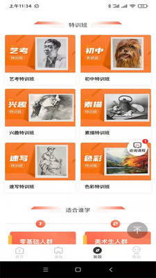 美術集