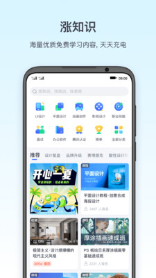騰訊課堂極速版
