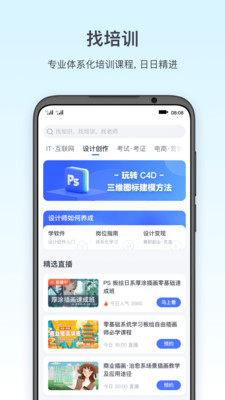 騰訊課堂極速版