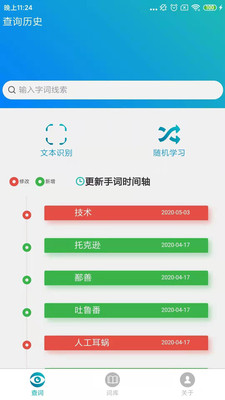 手語(yǔ)詞庫(kù)