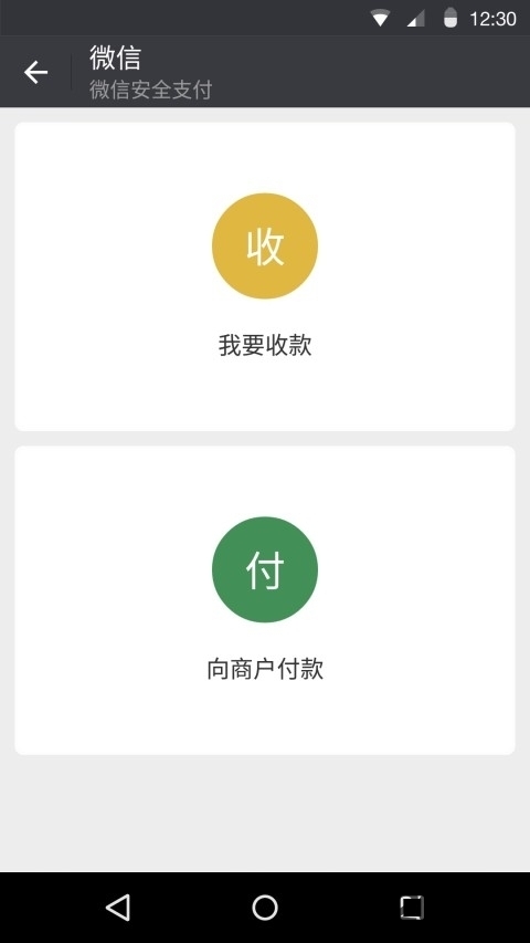 手機(jī)微信