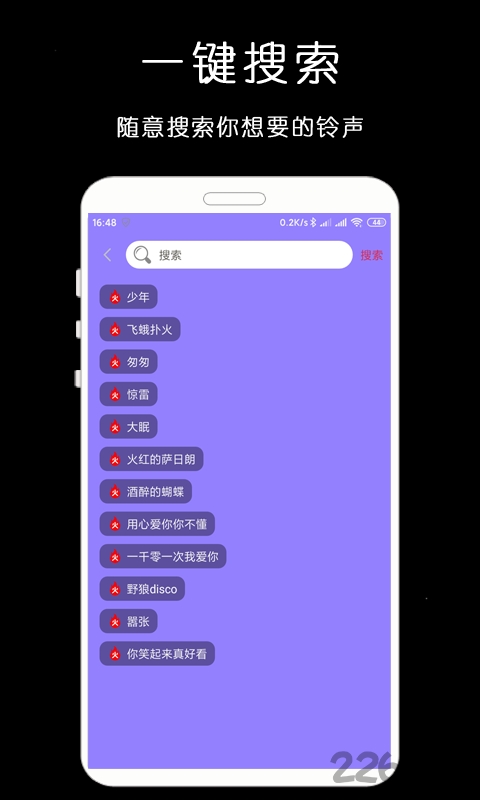 免費(fèi)手機(jī)鈴聲庫(kù)