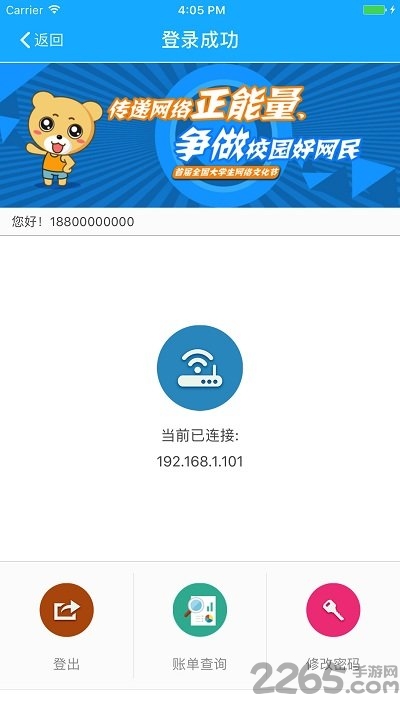 91wifi最新版 91wifi軟件下載