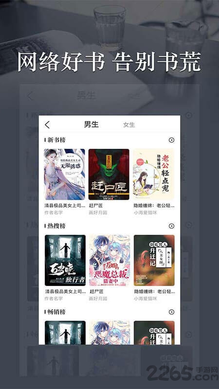 番茄免費閱讀器 番茄小說免費版下載