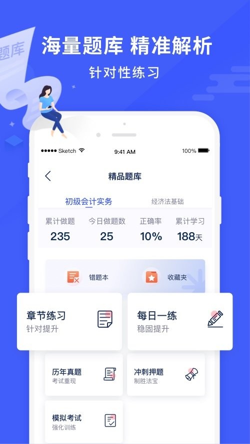 沃米易學(xué)