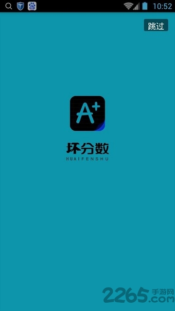 壞分數plus 壞分數plus最新版