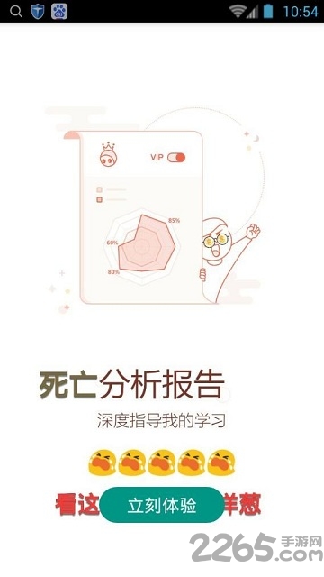 壞分數Puls(暫未上線)