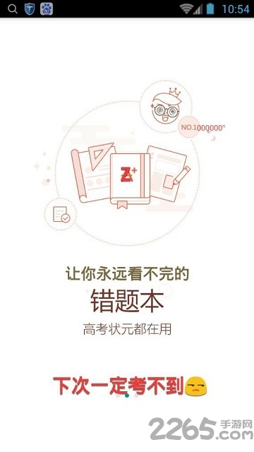 壞分數Puls(暫未上線)
