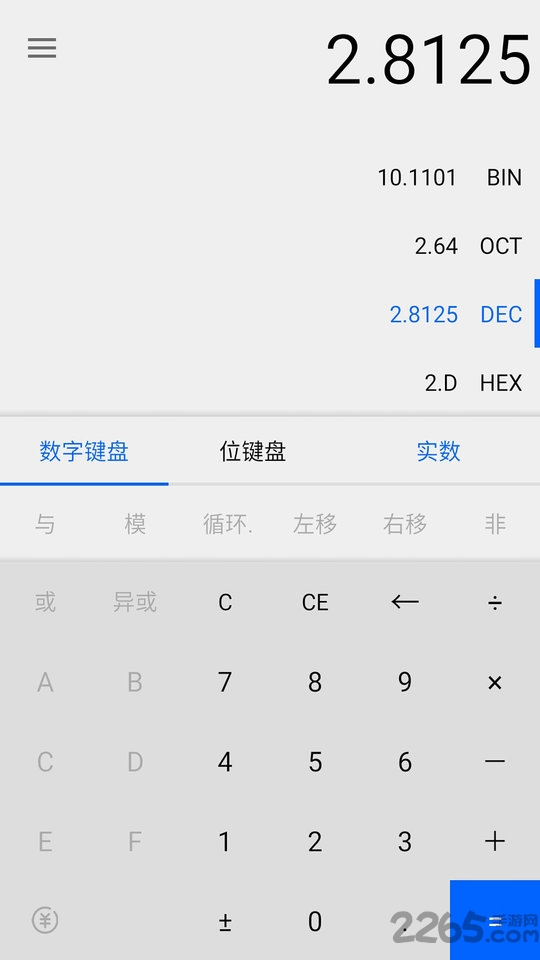 程序員計算器app 程序員計算器下載免費版
