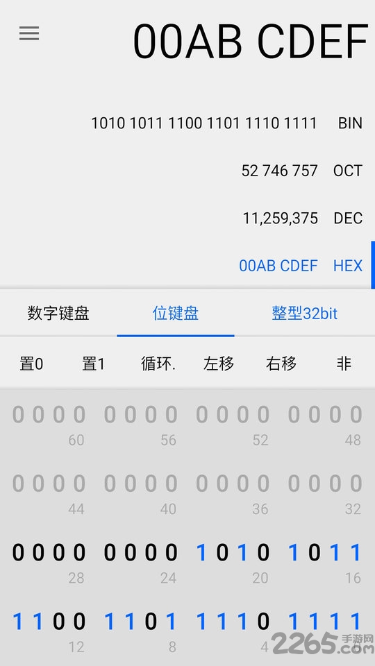 程序員計算器APP