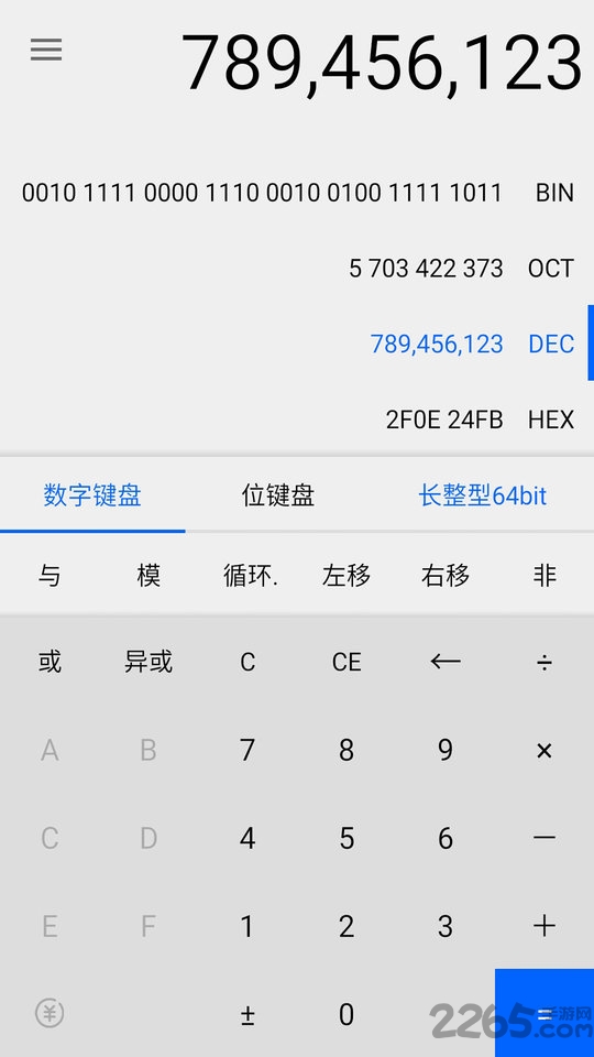 程序員計算器APP