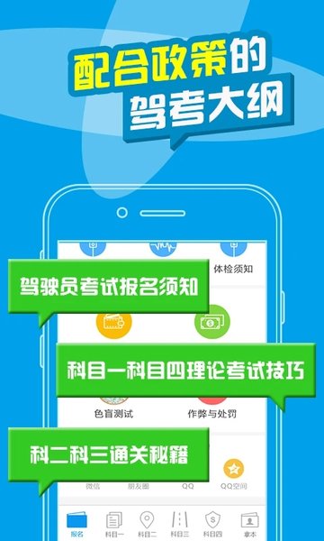 考拉駕考駕校寶典2021 考拉駕考寶典app下載