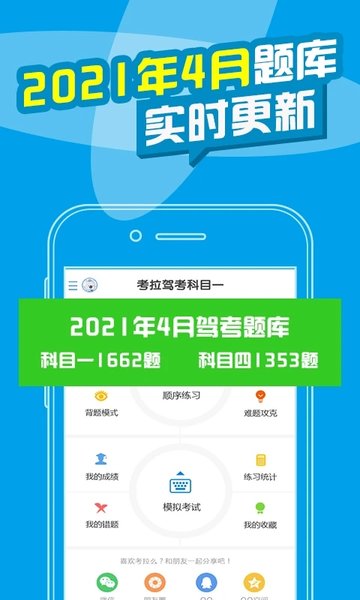 考拉駕考2022