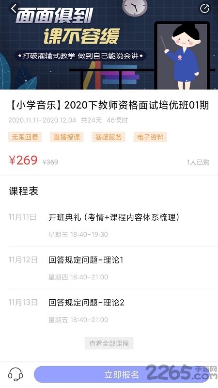 中公教師考試app下載