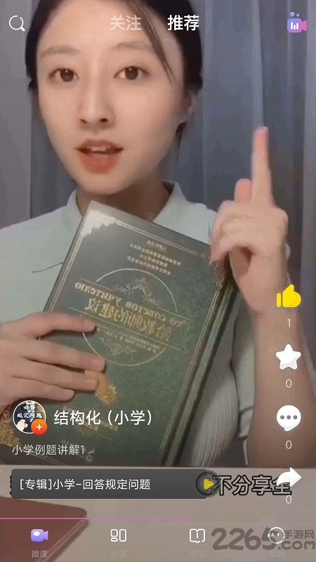 中公教師考試官方版