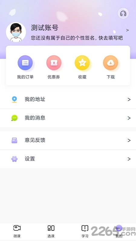中公教師考試官方版