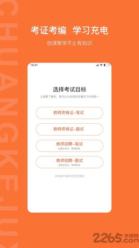 創(chuàng)課聚學(xué)(暫未上線)