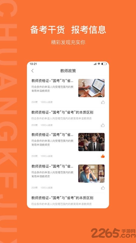 創(chuàng)課聚學(xué)(暫未上線)